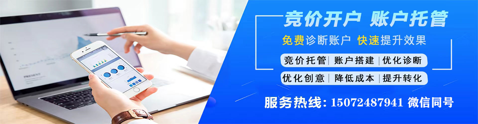 振兴百度竞价广告
